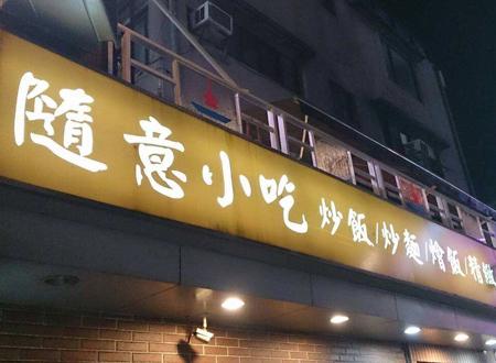 如何给小吃店起名？