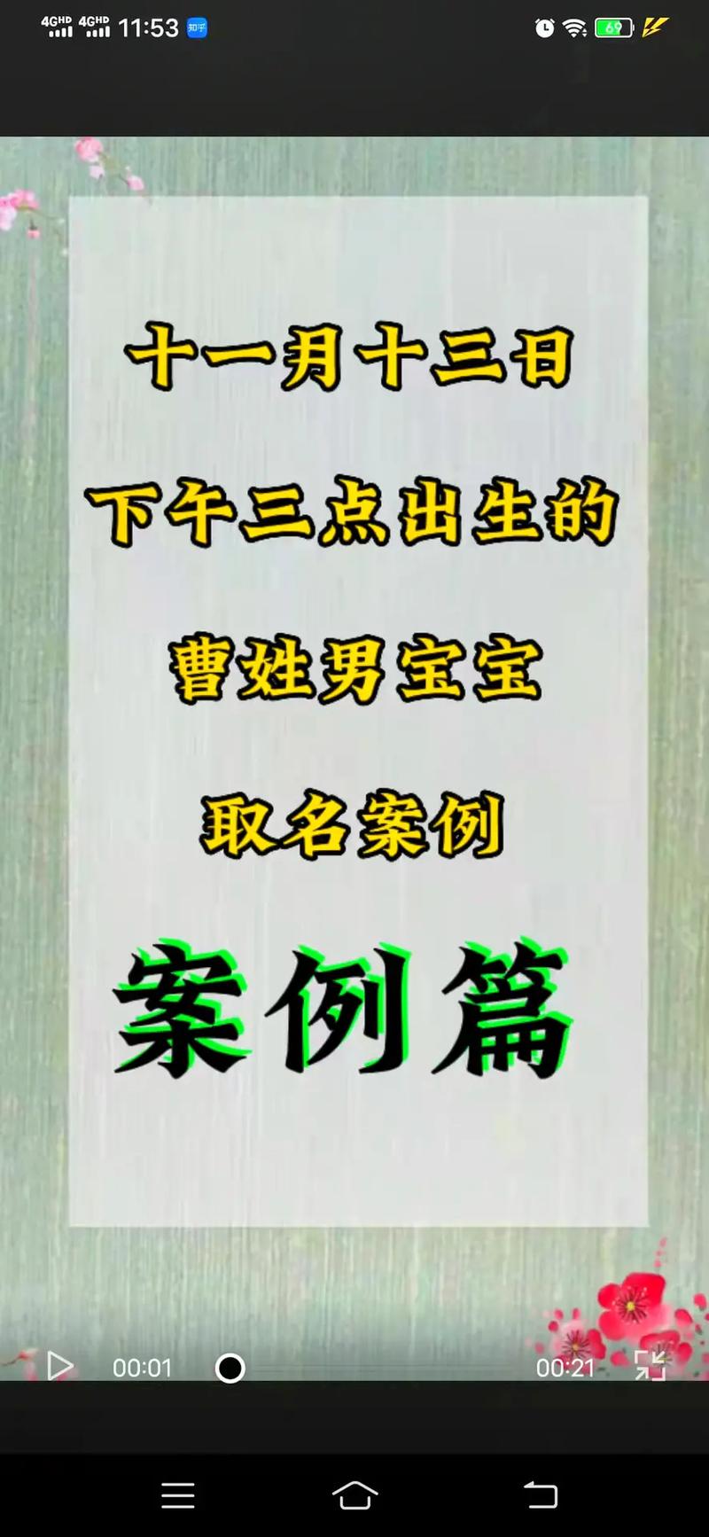 起名建议：为属鼠缺水的男孩取名