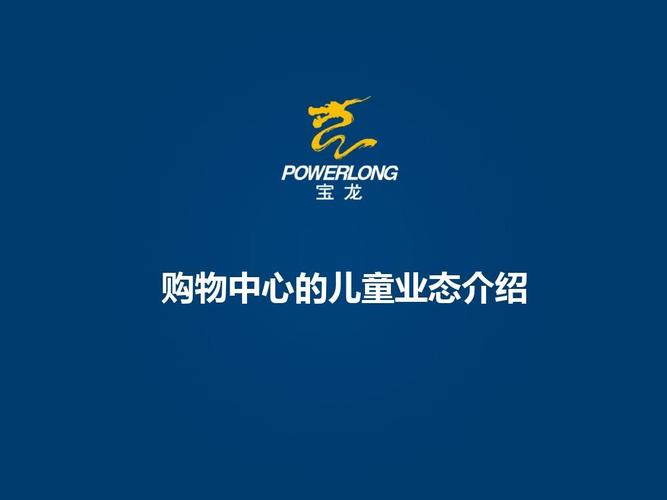 儿童业态场馆起名指南