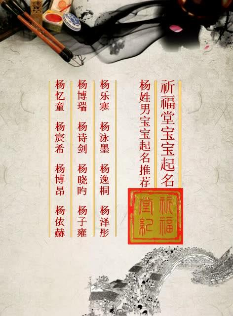 1.传统名字