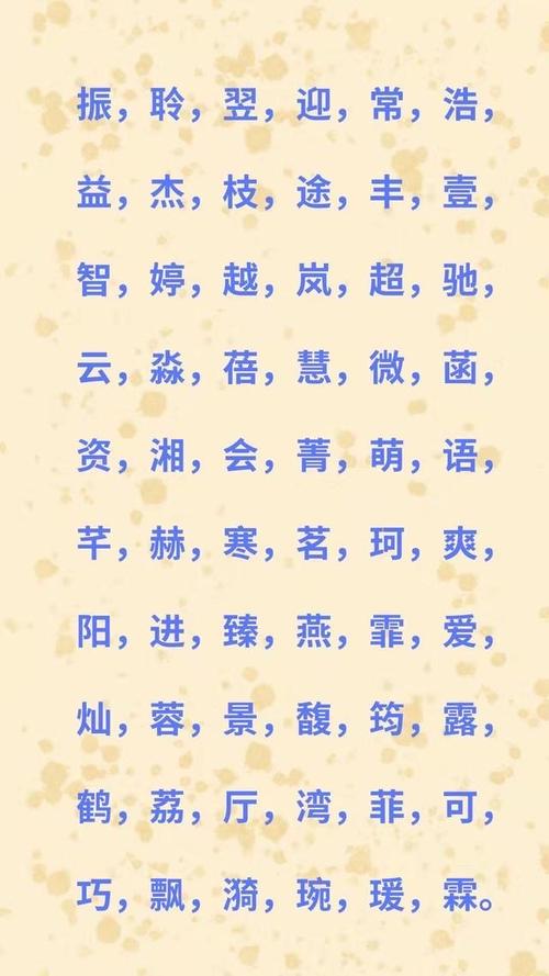 起名字的注意事项及建议