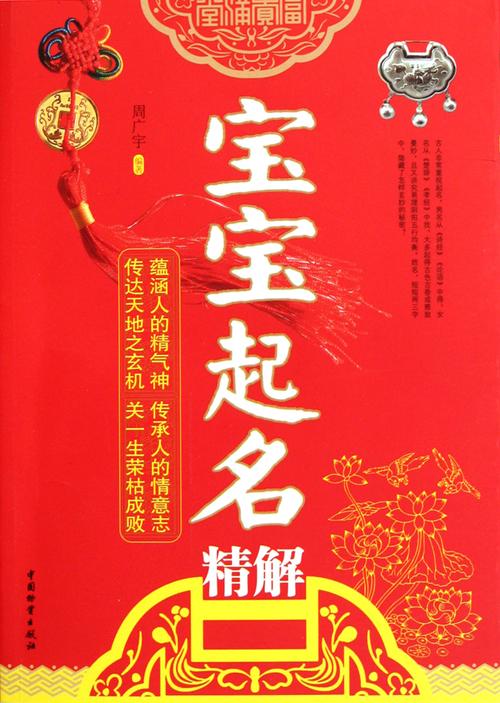 如何给孩子起名？