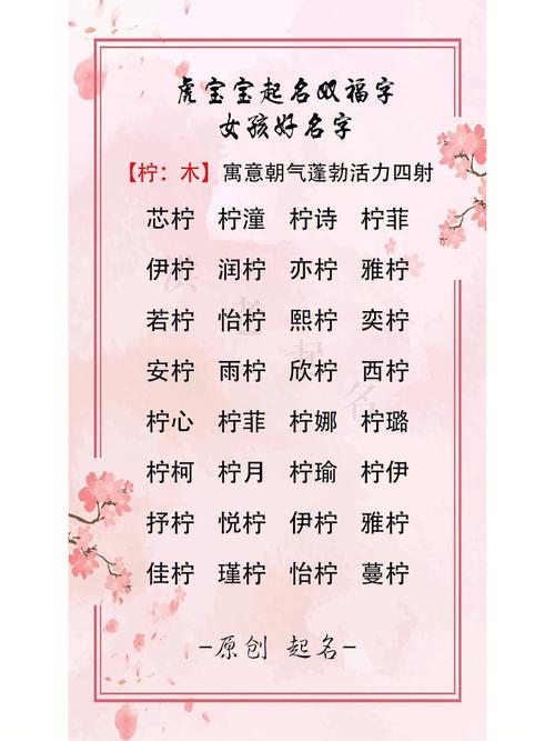 给小孩起名的字有哪些好