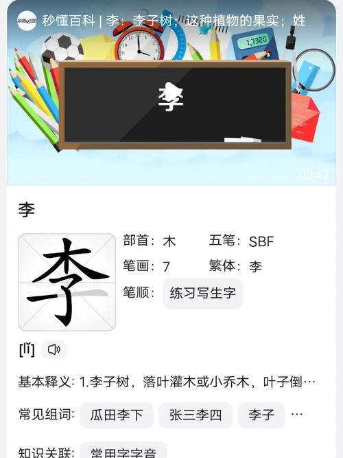 起名建议：以“李”字为姓氏，取名男孩