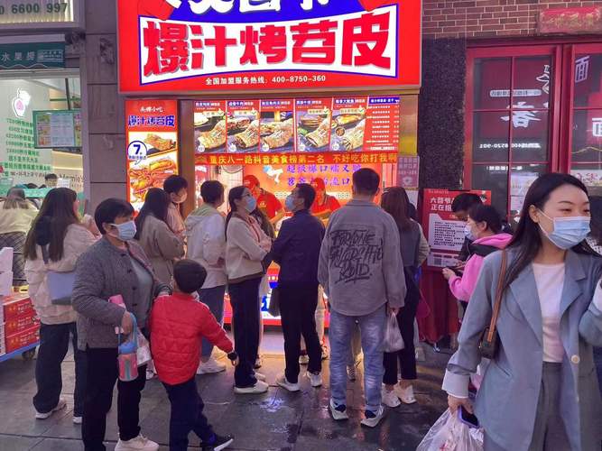 如何给烤苕皮地摊起一个好听的名字？