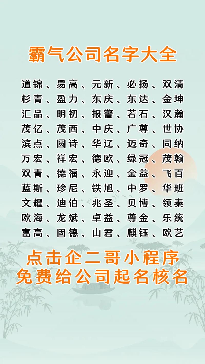 如何为农业起名字公司起名