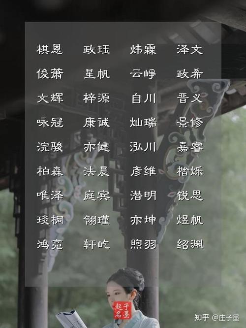 男孩起名带露