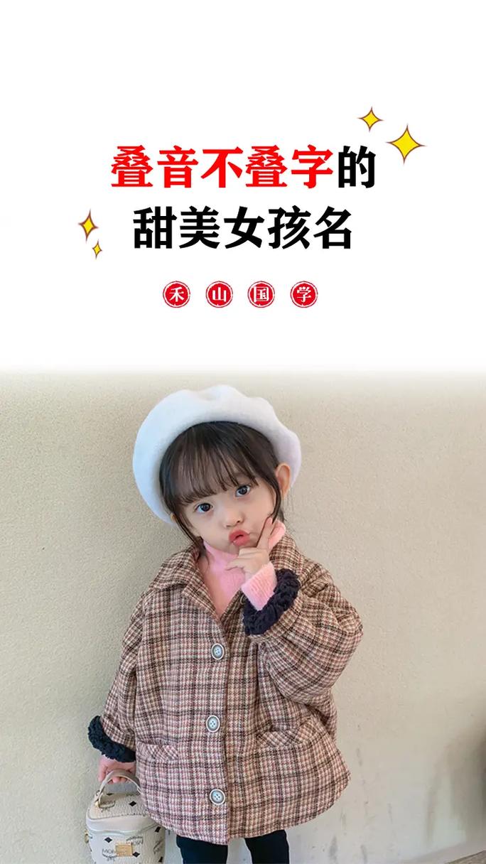 女生账号起名
