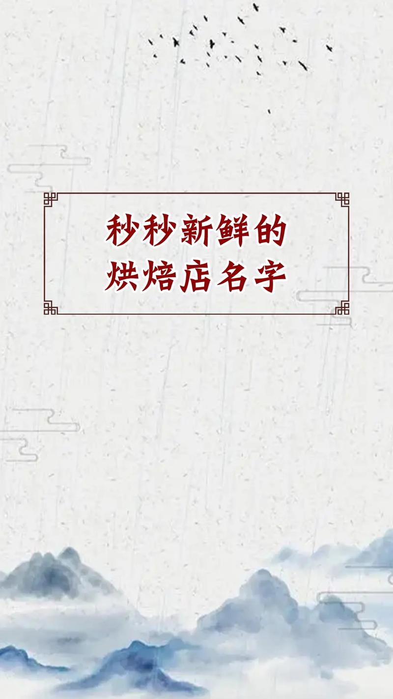 如何为品牌或店铺取名？
