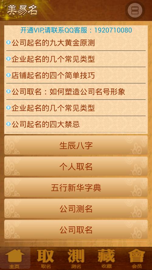 如何为您的App公司起一个好名字？