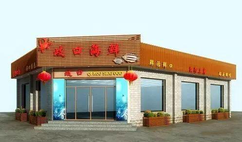 起名饭店的两个字