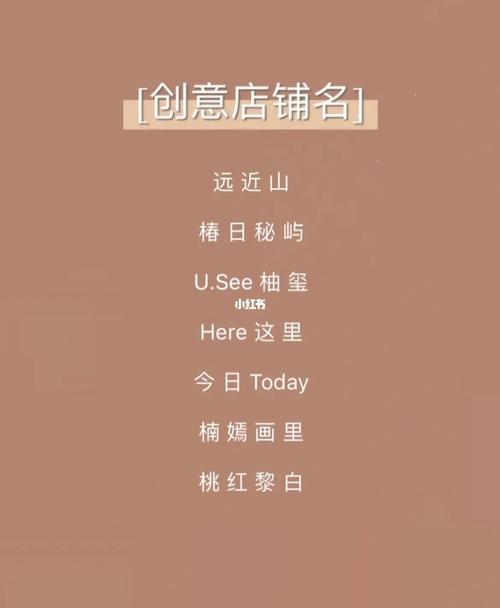 如何给饭店起一个有灵感的名字？