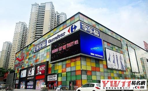 如何给超市起一个好听的名字？