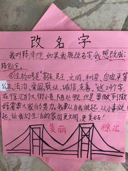 为小学学校起名字