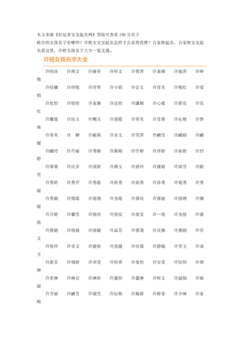 1.时尚流行名字
