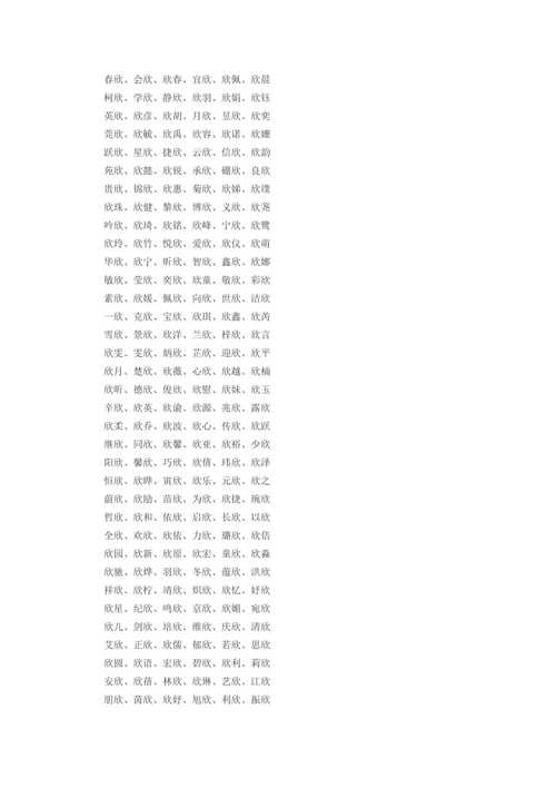 起名字带土字的狗宝宝名字推荐