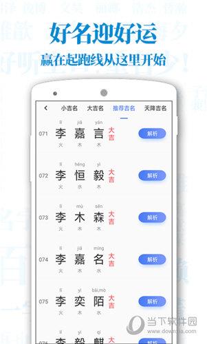 周易起名：传统文化与现代实践相结合