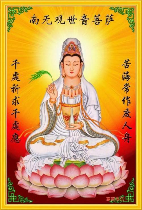 起名网推荐：观音签73