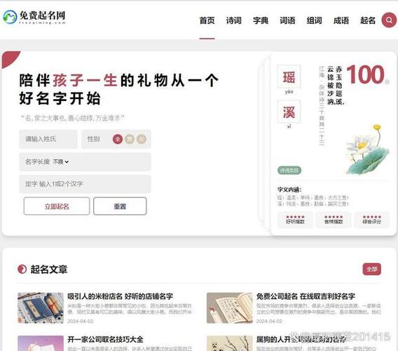 起名字女孩的建议