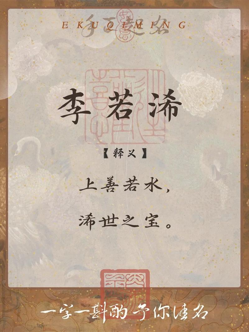 公司起名带水的字服饰