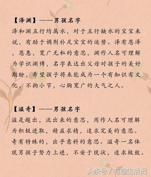 水字旁男孩起名的诗词名字