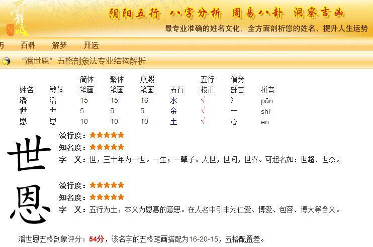 起名属水的公司笔画推荐