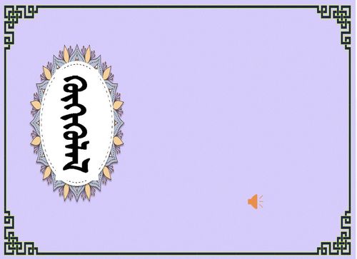 如何为库伦旗孩子起名字？