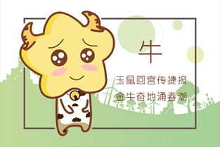 属鼠取公司名