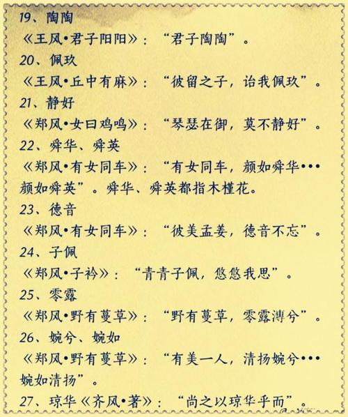 引经据典的名字男孩