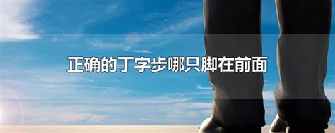 丁姓男孩取名字大全