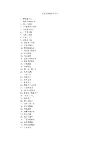 小孩子游戏名字大全