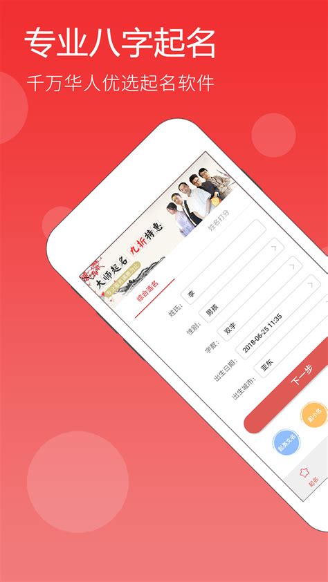 起名网站