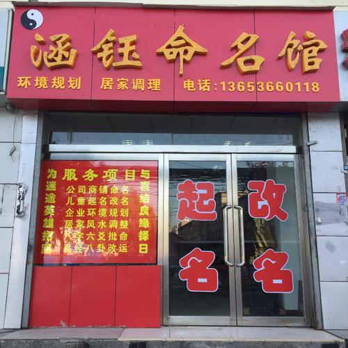 济南起名公司有哪些