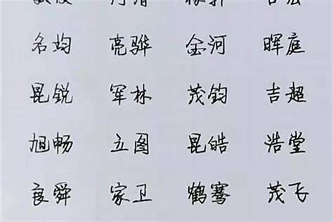 男孩取名中间好听的词