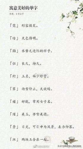 单个字起名