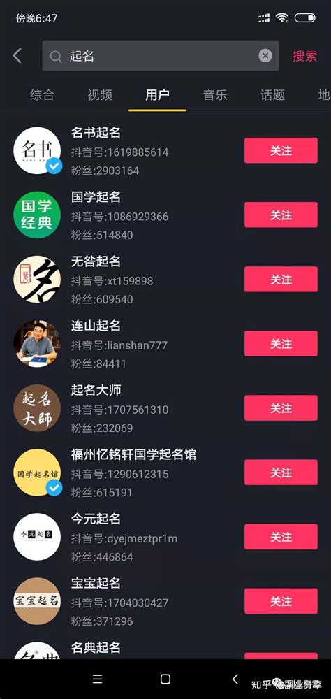 好听的综艺名字自己取