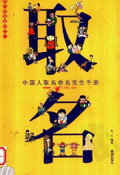 老人的名字有哪些
