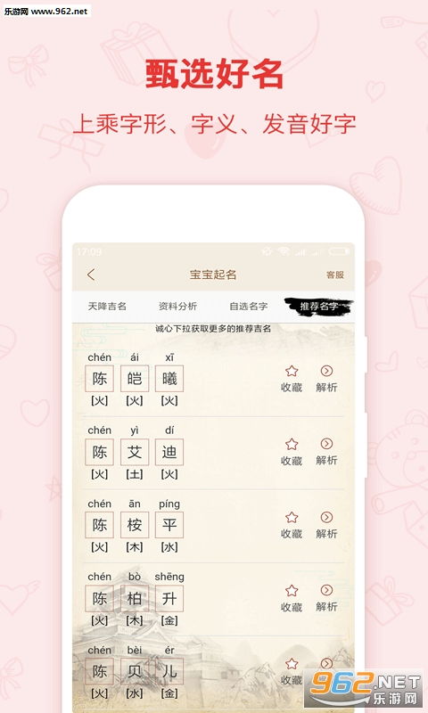 宝宝取名哪家公司好