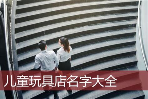 网店起名字的技巧