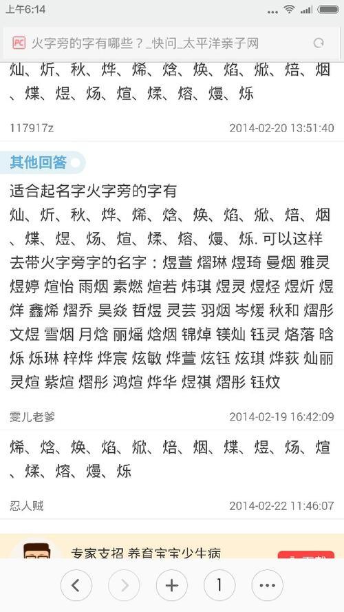 带山字旁霸气男孩名字