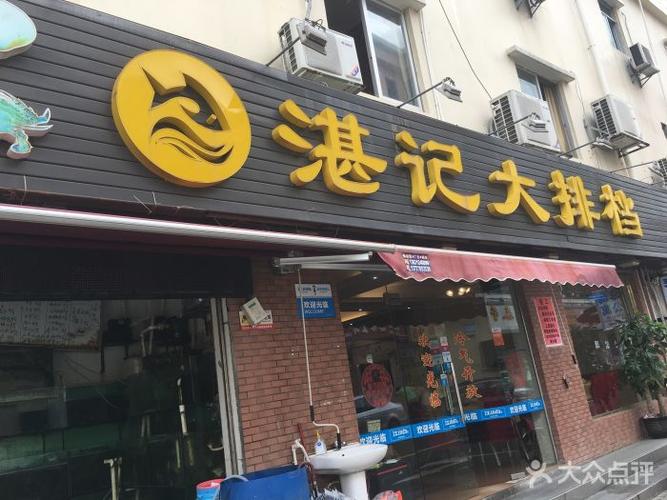 珠宝店铺名字