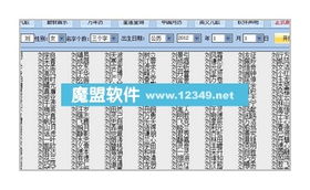 系统英文名怎么说