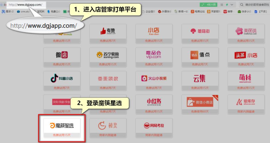 魔筷星选都卖什么