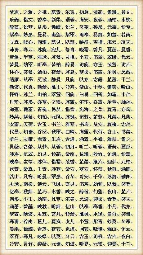 起名社免费起名