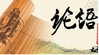 男取名论语