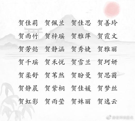 原姓起名男孩属鼠