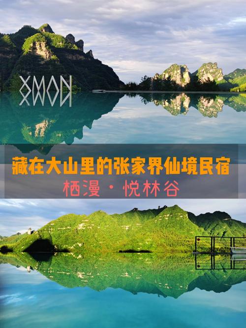 森林系民宿起名怎么起名好听