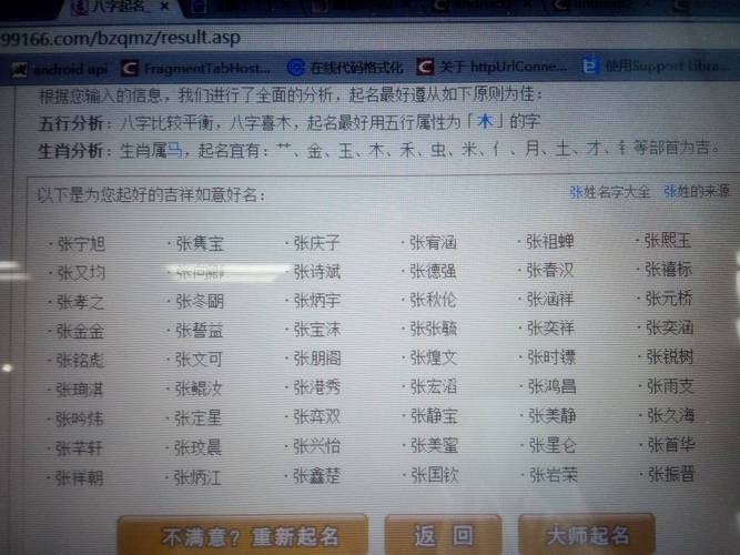张姓起名大全新生儿男孩
