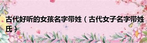 云字起名女孩最佳名字三字