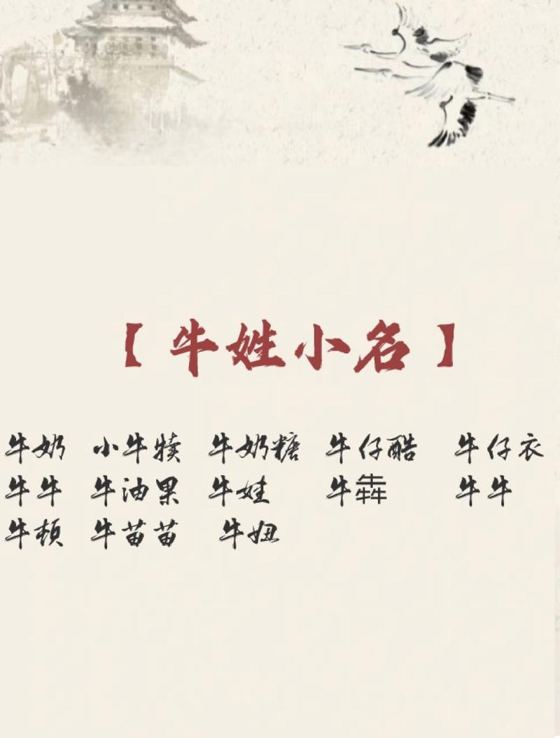 牛年生男孩起什么名字好